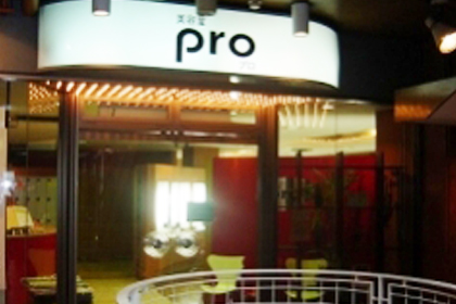 埼玉県　さいたま市（北浦和駅） Pro 北浦和店 採用情報